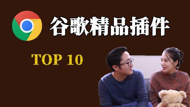 google浏览器崩溃