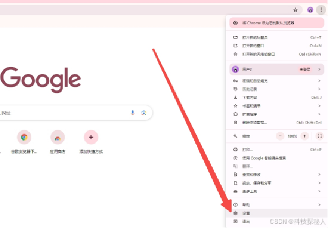 Chrome窗口最大化