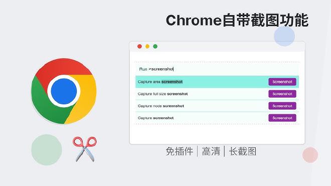 google浏览器下载