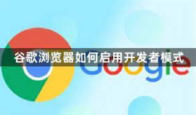 google浏览器下载